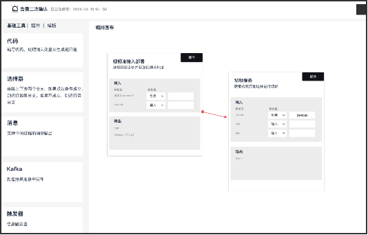 软件3