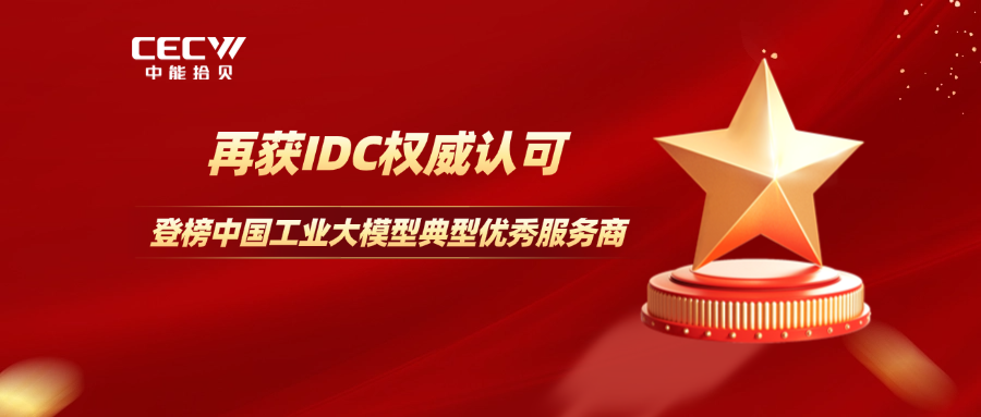 公司动态 (2)