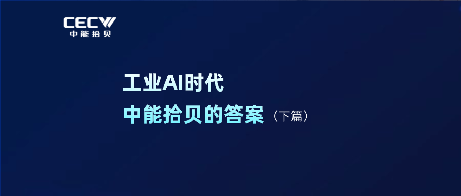 产品系列（下篇）