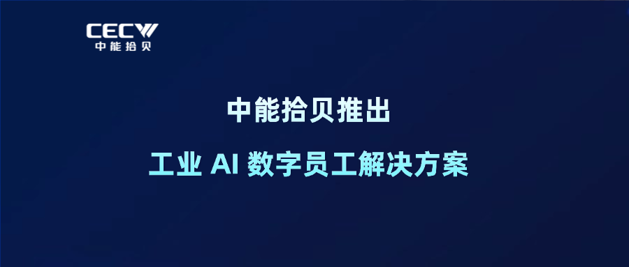 数字员工0813-官网2