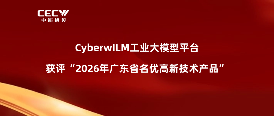 喜报
