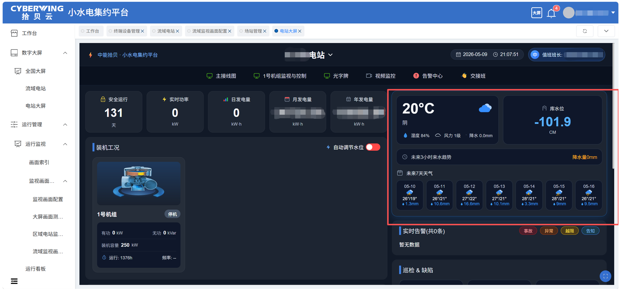 天气2.png