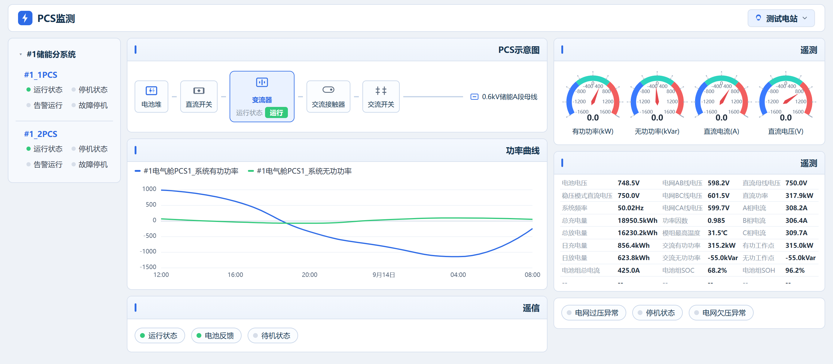 储能2.png